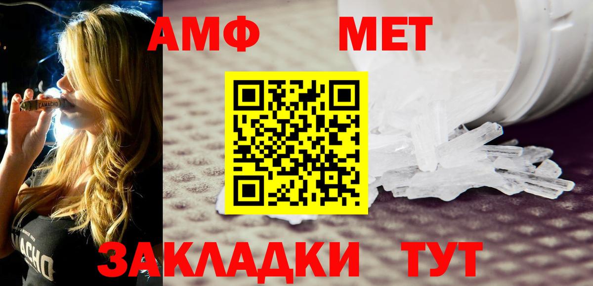 Амфетамин 98% Махачкала