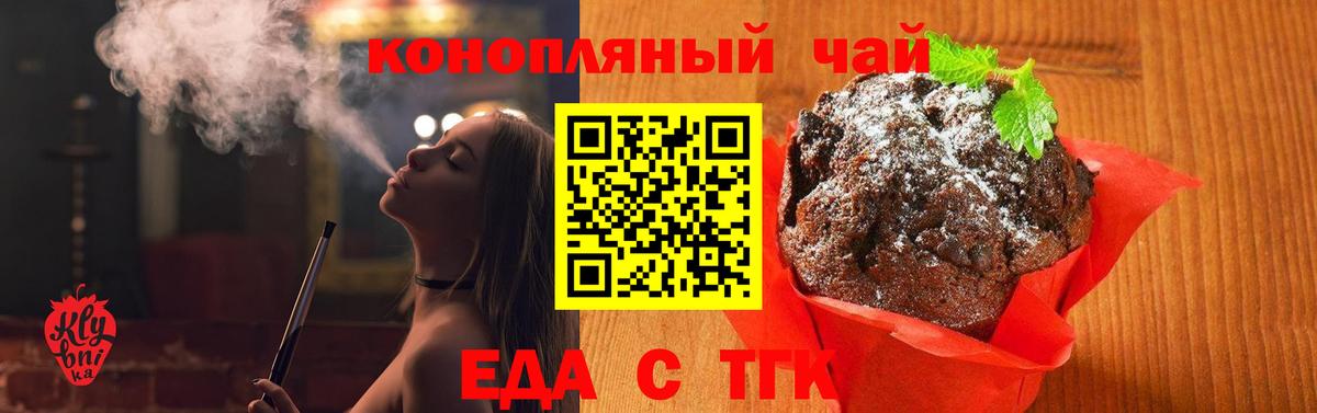 Махачкала  Еда ТГК конопля  Вход с VPN 