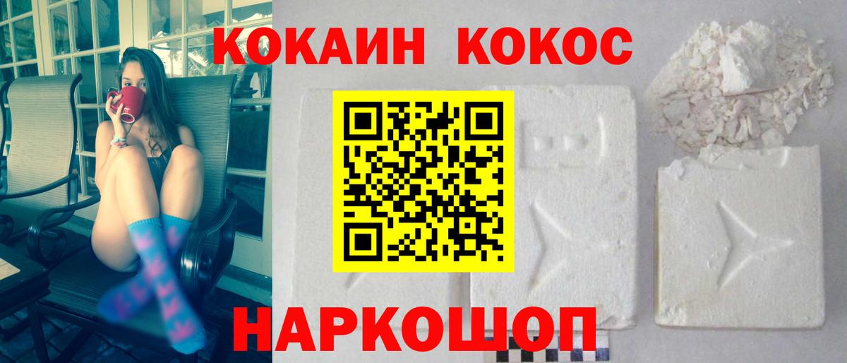 Cocaine FishScale Махачкала