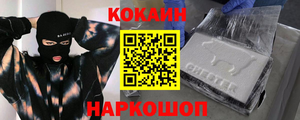COCAIN FishScale  Вход с VPN  Махачкала 