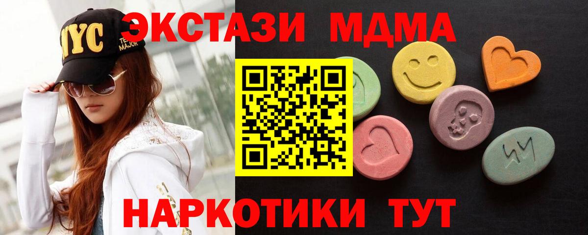 Экстази Cube  Вход с VPN    зеркало  Экстази  Ecstasy VHQ  Махачкала 