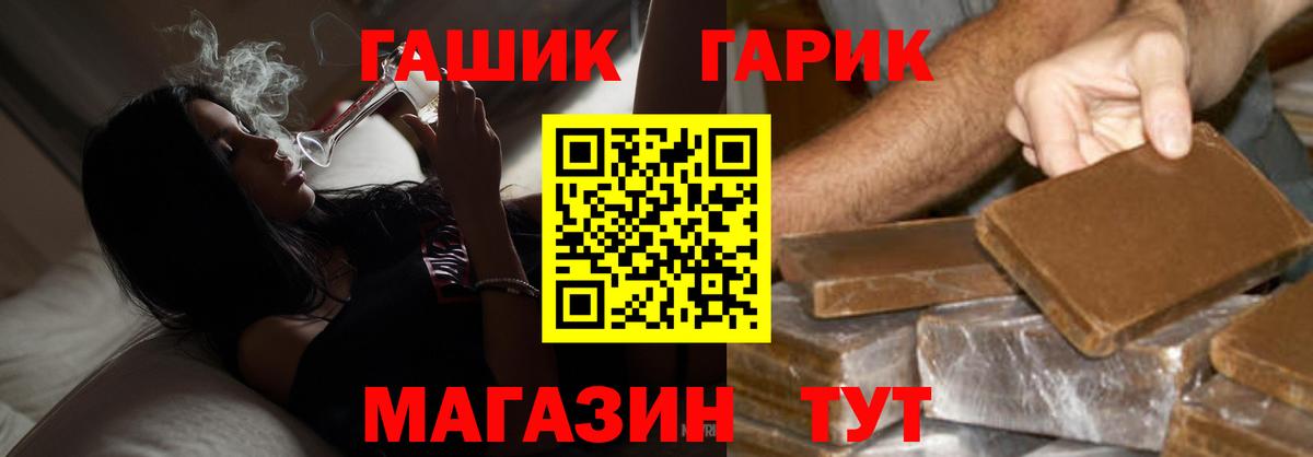 Гашиш гарик  ГАШ  Махачкала  ГАШИШ Изолятор  Вход с VPN 
