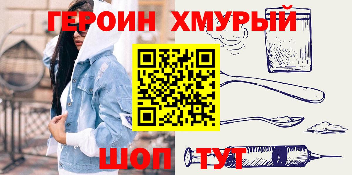 Махачкала  Героин Афган  Вход с VPN 