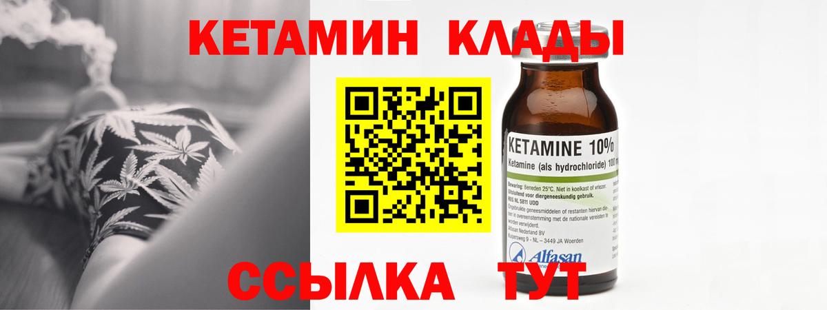 КЕТАМИН VHQ Махачкала