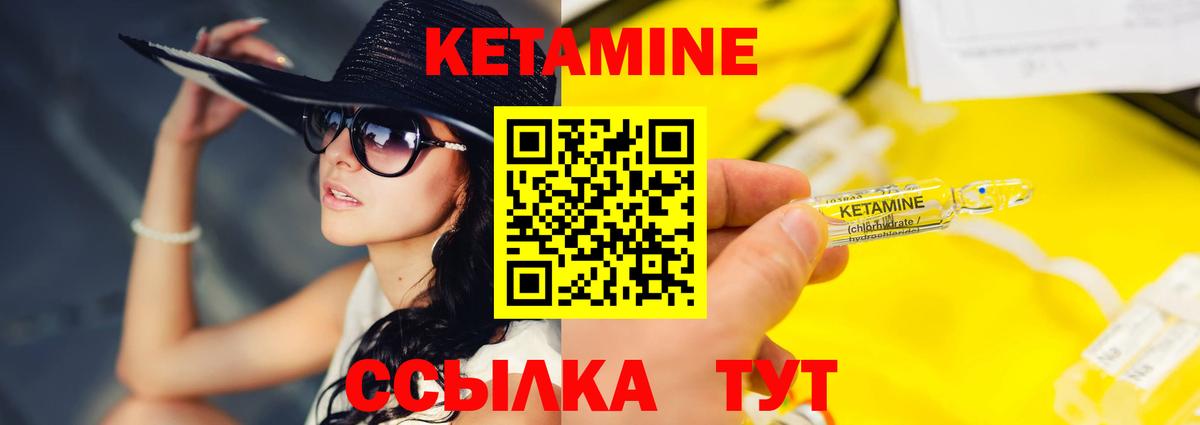 Кетамин ketamine  Вход с VPN  Махачкала 