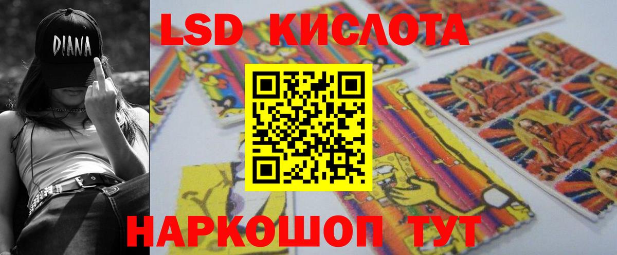ЛСД экстази  Вход с VPN  LSD-25 экстази кислота  Махачкала  ЛСД экстази кислота 