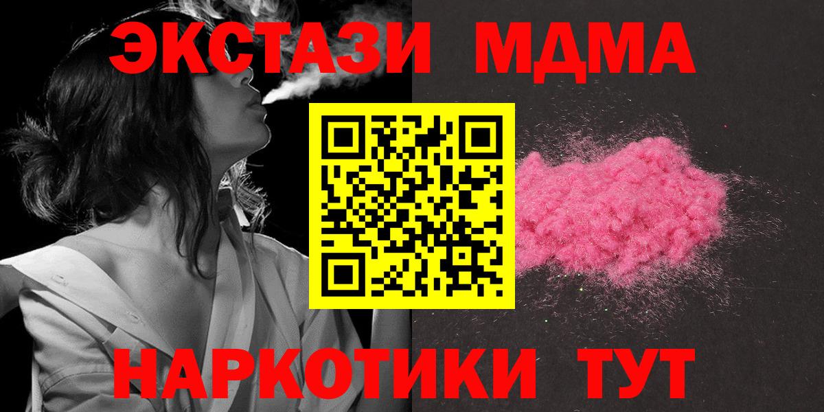 МДМА Molly  Вход с VPN  MDMA  Махачкала  MDMA VHQ 