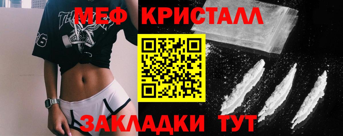 Меф VHQ  МЯУ-МЯУ  Вход с VPN  Махачкала  Мефедрон кристаллы  МЯУ-МЯУ 