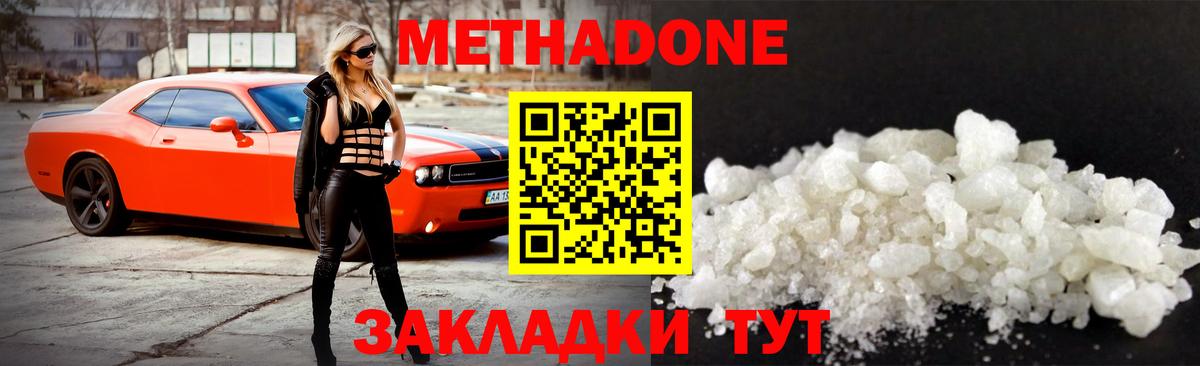 площадка формула  МЕТАДОН белоснежный  Вход с VPN  Махачкала 