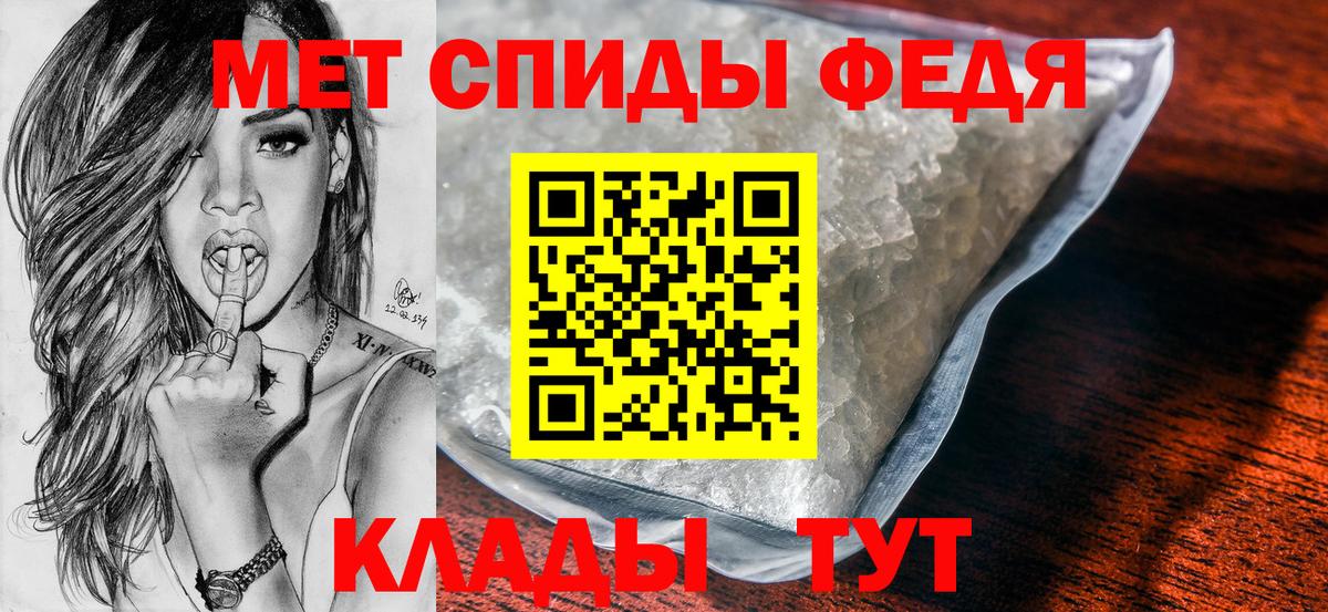 МЕТАМФЕТАМИН Methamphetamine Махачкала