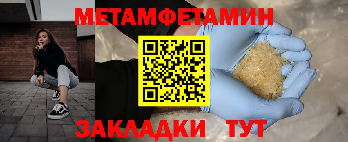 МЕТАМФЕТАМИН мет  Вход с VPN  Махачкала 