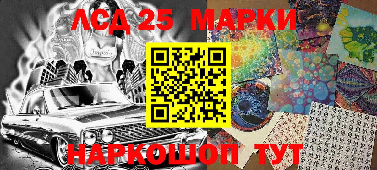 Марки NBOMe 1,8мг Махачкала