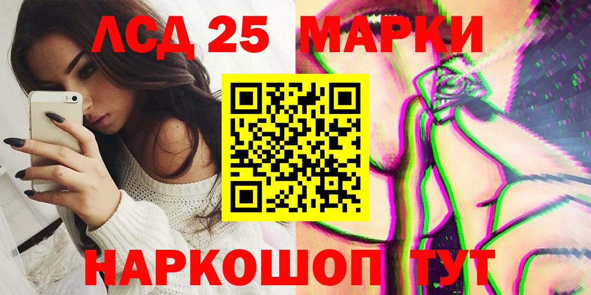Махачкала  Марки 25I-NBOMe  Вход с VPN  Марки N-bome 1,8мг 