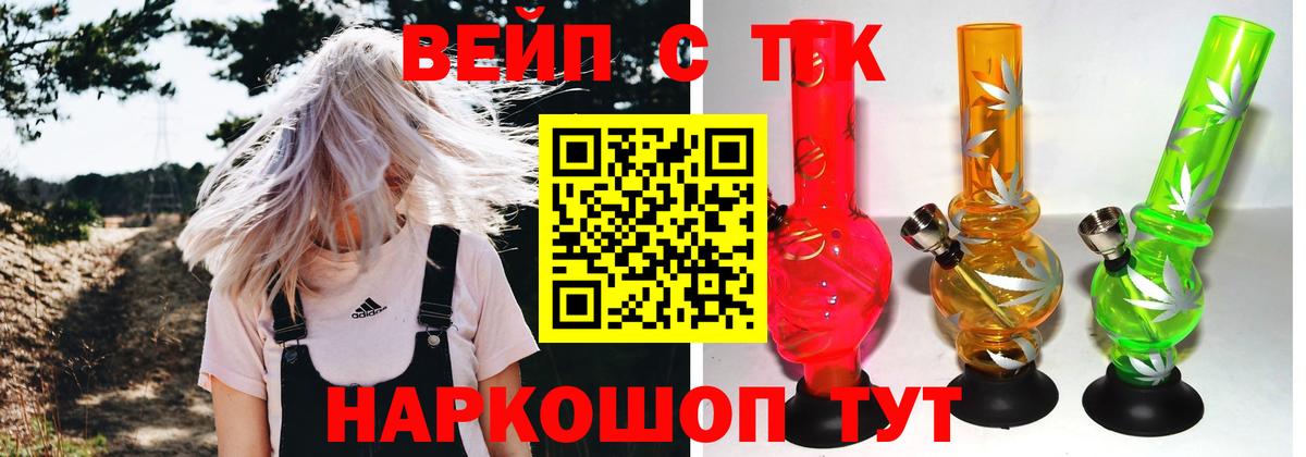 Дистиллят ТГК гашишное масло Махачкала