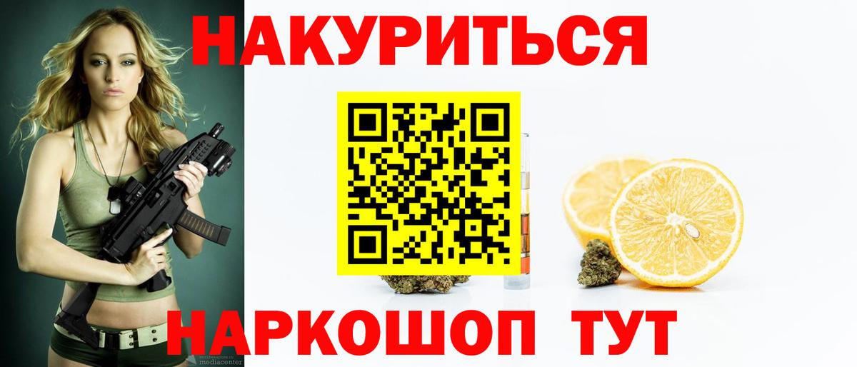 МАРИХУАНА сатива  Каннабис Ganja  Махачкала  Каннабис план  Вход с VPN 